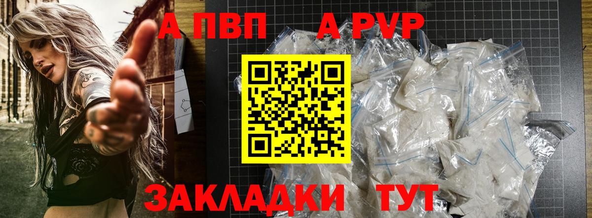 Alpha-PVP Соль  A PVP  Вход с VPN  где купить наркоту  А ПВП VHQ  Чебоксары 