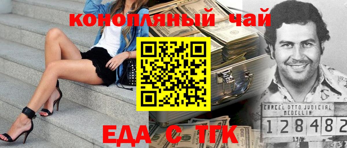 Чебоксары  Cannafood конопля  Вход с VPN 