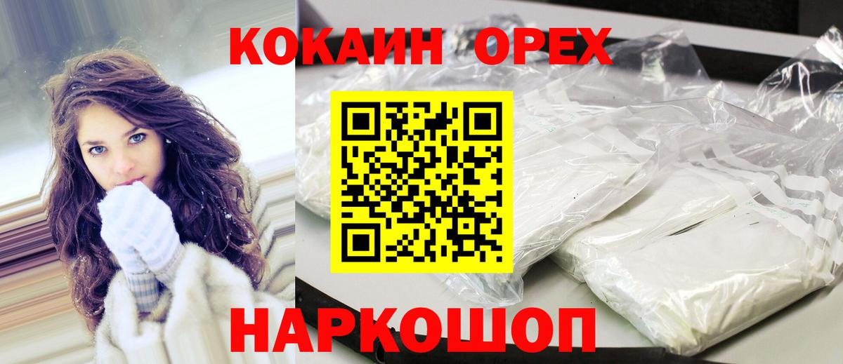 COCAIN Перу Чебоксары