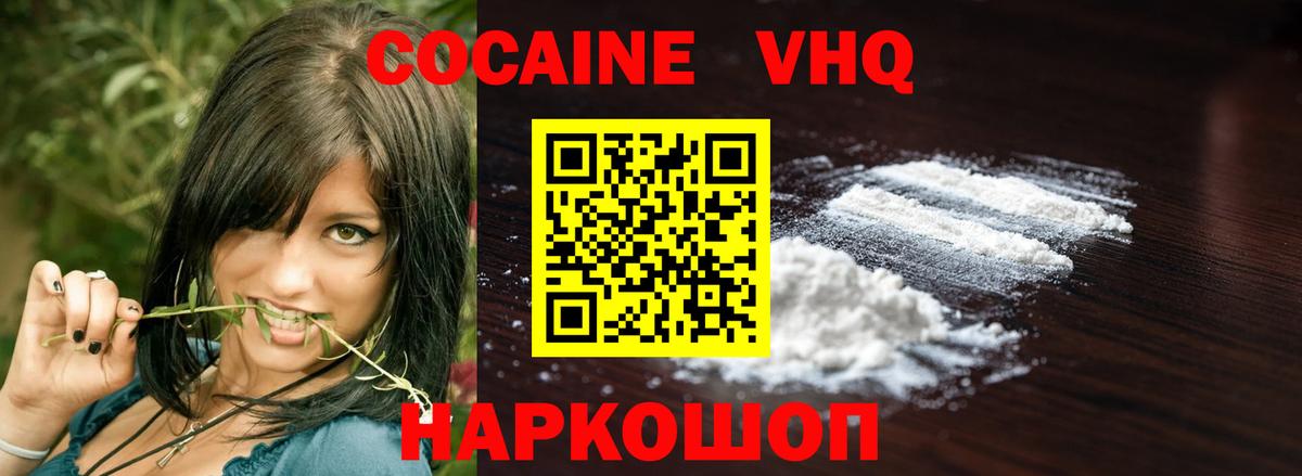 КОКАИН 98%  Вход с VPN  Чебоксары  COCAIN Боливия 