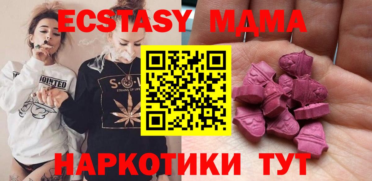 Ecstasy 99%  Вход с VPN  купить  цена  Чебоксары  Ecstasy 