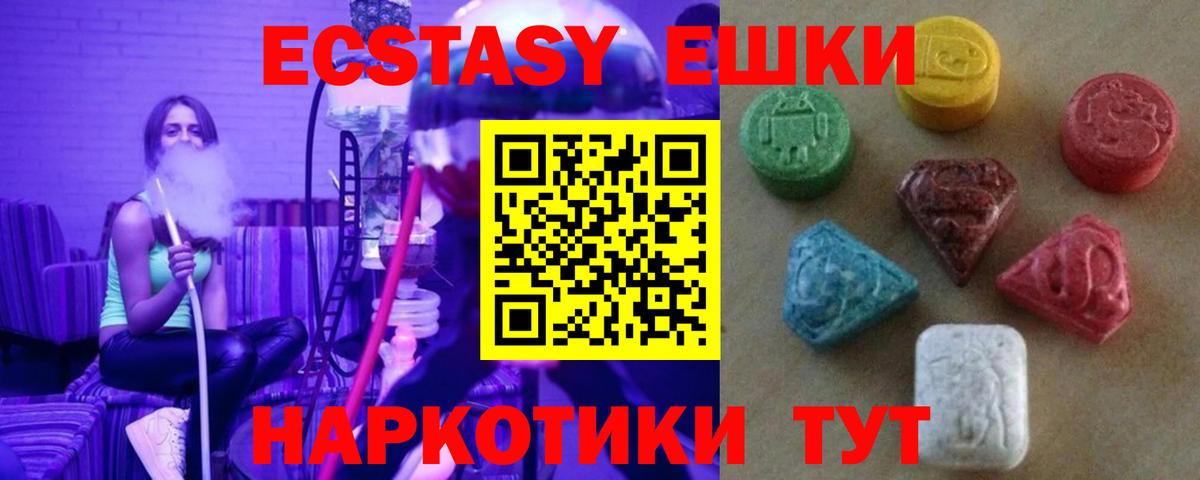 Ecstasy 300 mg Чебоксары