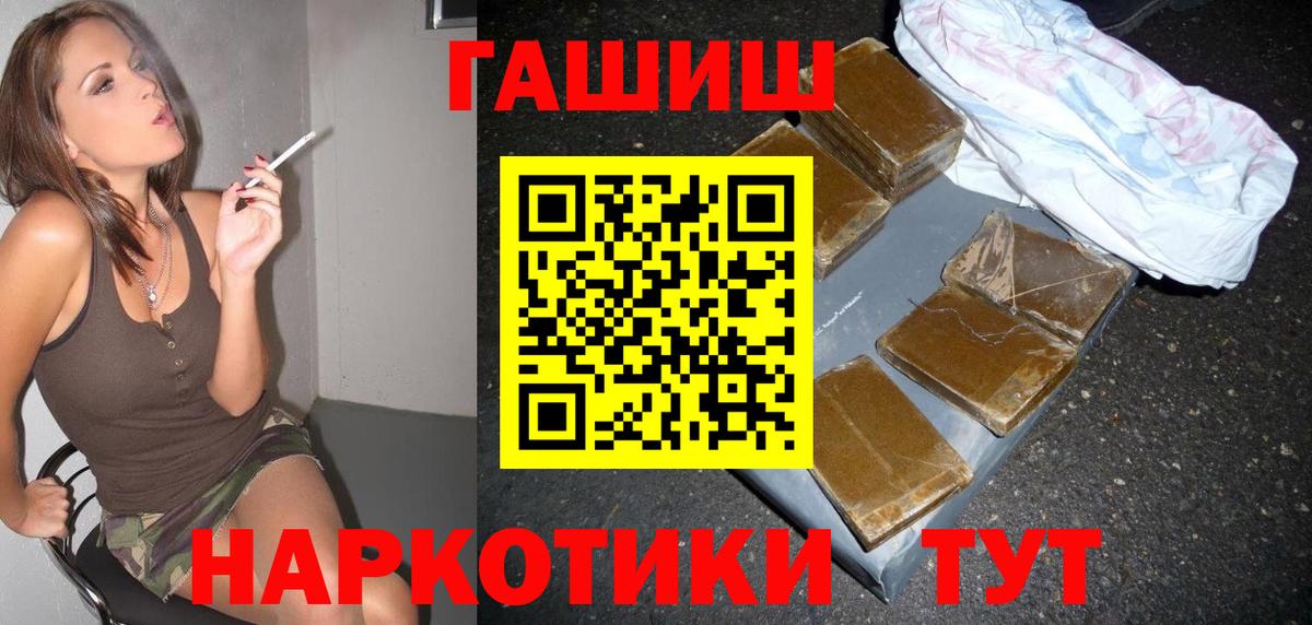 ГАШИШ хэш Чебоксары