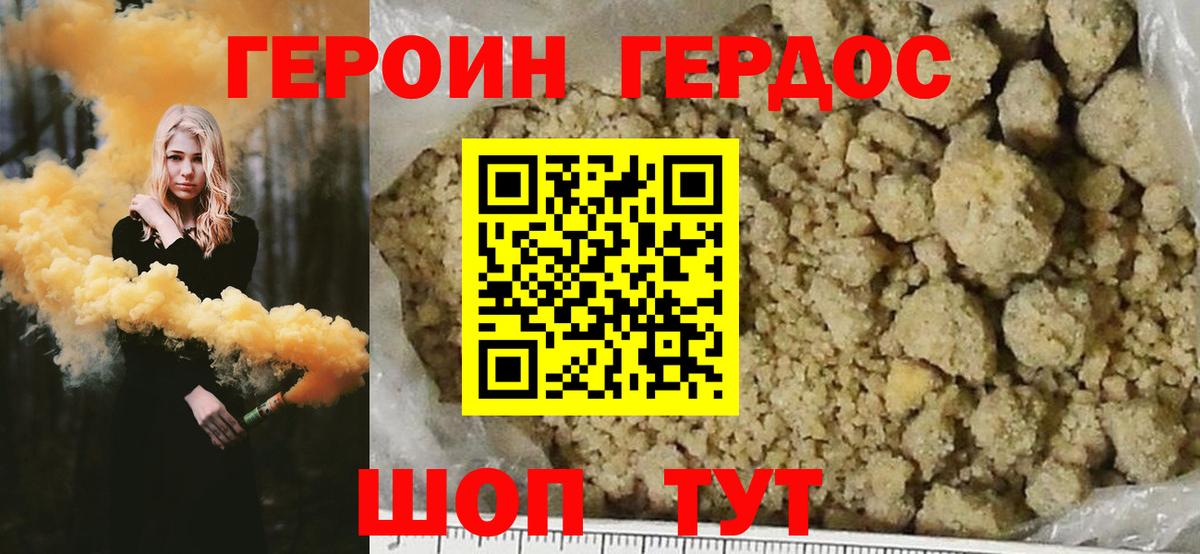Чебоксары  Героин белый  Вход с VPN 