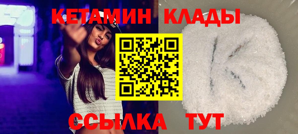 Кетамин VHQ  Вход с VPN  Чебоксары 