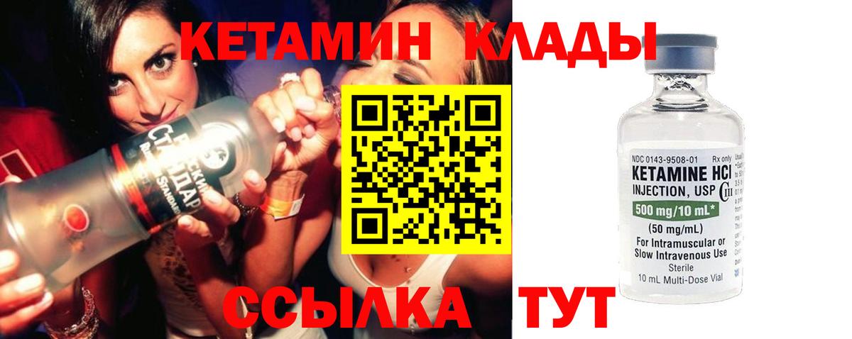 Кетамин VHQ Чебоксары