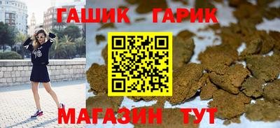 гашик Комсомольск-на-Амуре
