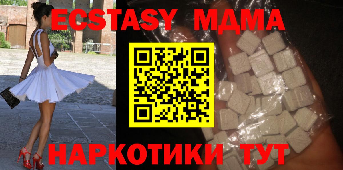 МДМА кристаллы  Вход с VPN  МДМА молли  Чебоксары 