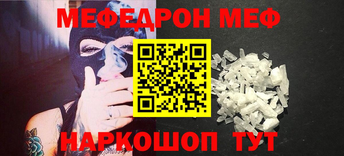 Чебоксары  Мефедрон  Мефедрон кристаллы  Вход с VPN  МЯУ-МЯУ  МЕФ кристаллы 