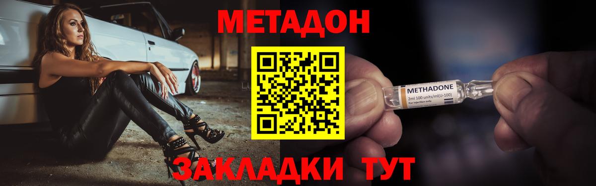 omg ONION  МЕТАДОН VHQ  Вход с VPN  Чебоксары 