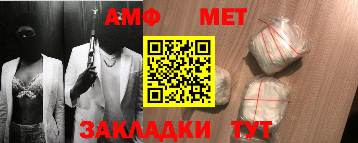 МЕТАМФЕТАМИН винт  Вход с VPN  Чебоксары 