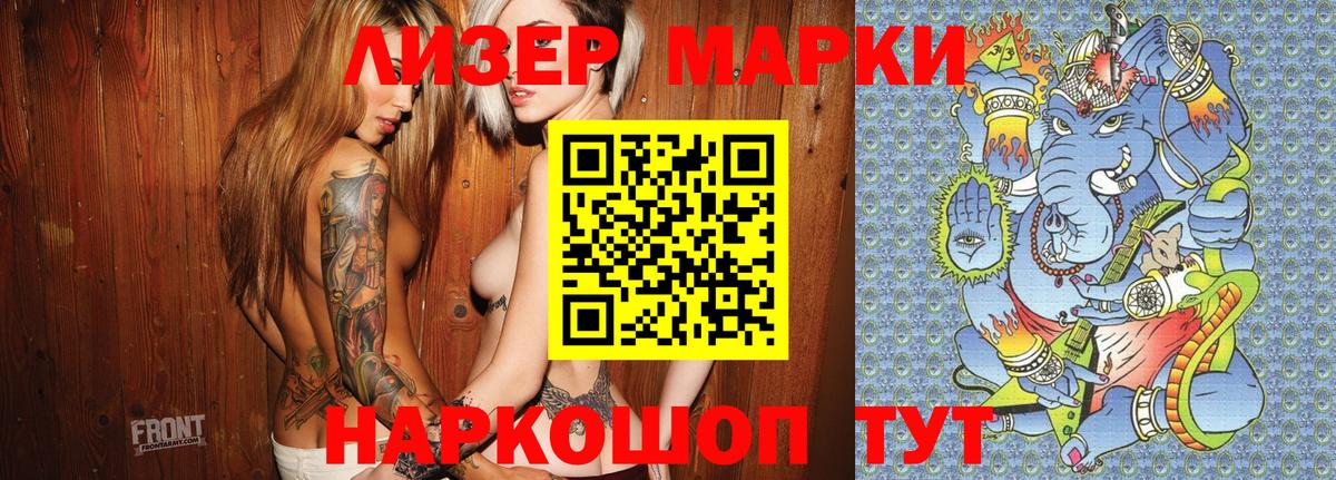 Марки 25I-NBOMe  Вход с VPN  Наркотические марки 1,5мг  Чебоксары  Наркотические марки 1,5мг 