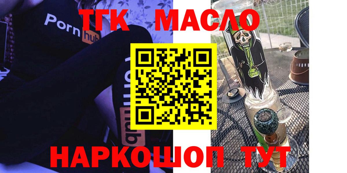ТГК Wax  Вход с VPN  ТГК THC oil  Чебоксары 