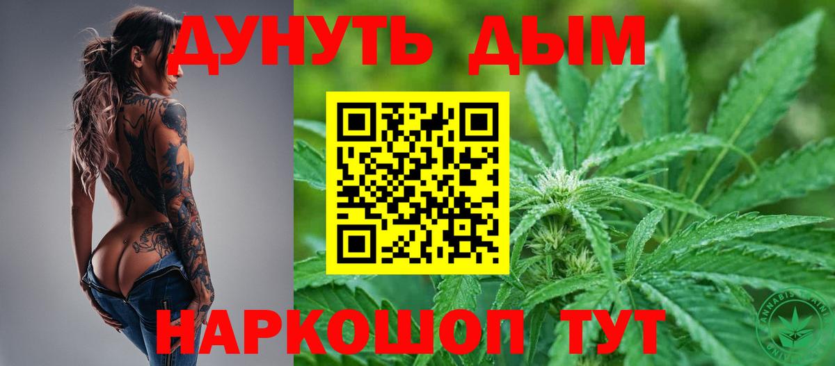 МАРИХУАНА конопля Чебоксары
